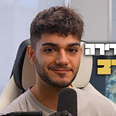 מעבר הדירה מתקרב