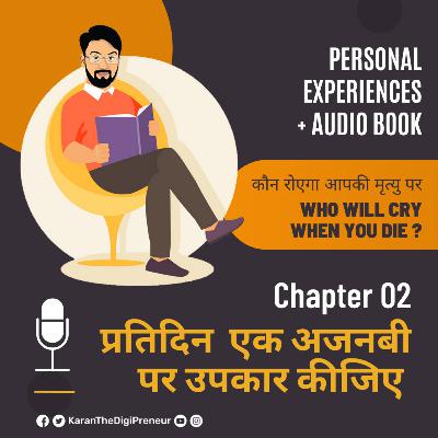 Chapter 02: प्रतिदिन एक अजनबी पर उपकार कीजिये - Who will Cry when You Die