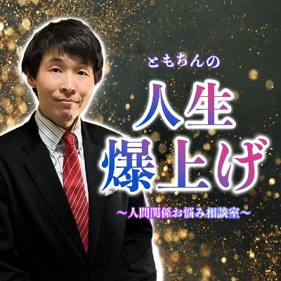 #25 保険の真実！医療保険の選び方と知られざる裏話！！お金のプロ須釜先生が語る