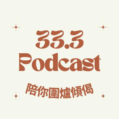 Ep 77 — 幫襯公司同投票嘅共通點|點判斷一間公司好定唔好? Ep 77 — 幫襯公司同投票嘅共通點|點判斷一間公司好定唔好?