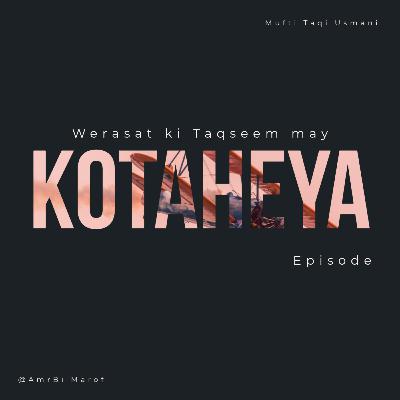 Wirasat Ki Taqseem Mein Ghaltiyan Aur Anjaam | Mufti Muhammad Taqi Usmani DB