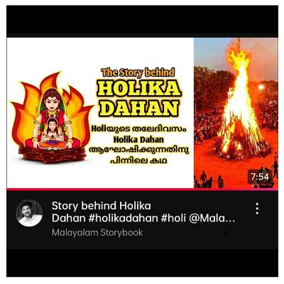 Story behind Holi. Lets understand from where name "Holi" got delivered.