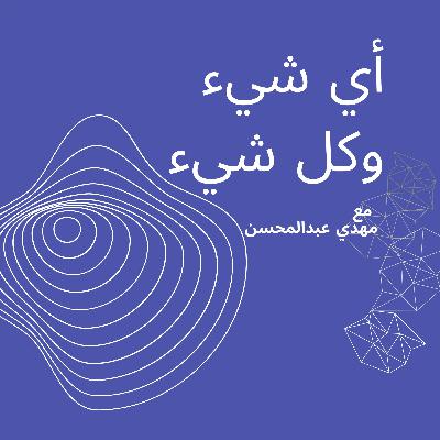 14. في محاولة البحث عن السعادة