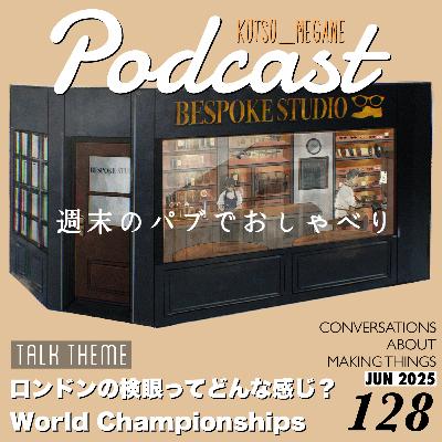 World Championships of shoemaker 2025 ロンドンの眼鏡屋の測定ってどんな感じ？