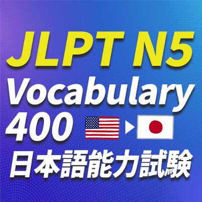 JLPT N5 vocabulary| Learn Japanese for beginners 日本語 にほんご