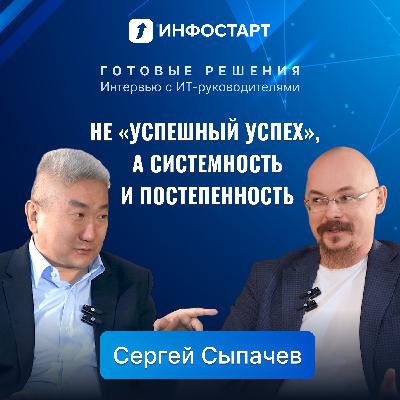 Интервью тимлида в компании Уралхим Сергея Сыпачева