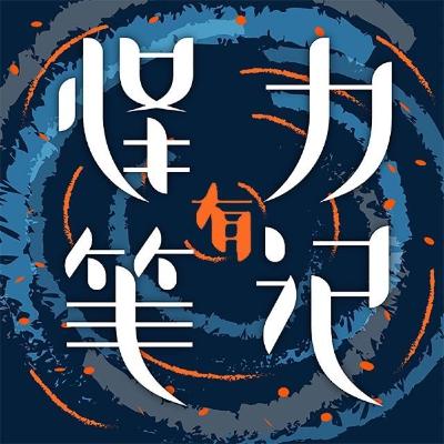 联觉者的脑内弹幕与戏剧导演的不可知论民俗调研 联觉者的脑内弹幕与戏剧导演的不可知论民俗调研