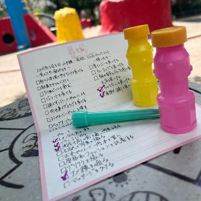 #26 たけうちとその友達は自分たちを楽しませる天才 #26 たけうちとその友達は自分たちを楽しませる天才