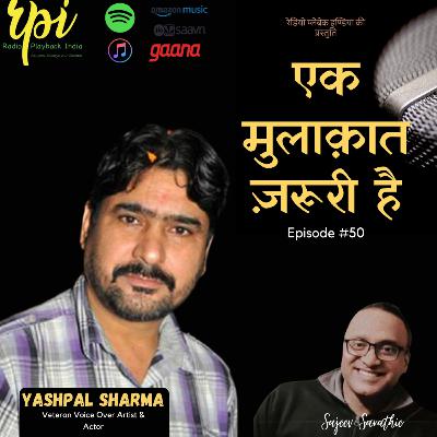 Yashpal Sharma | Ek Mulakaat | Sajeev Sarathie