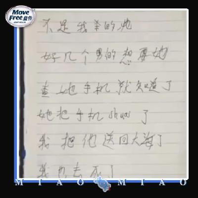 19 Yí Zhǔ：她是自杀的，我也去死了
