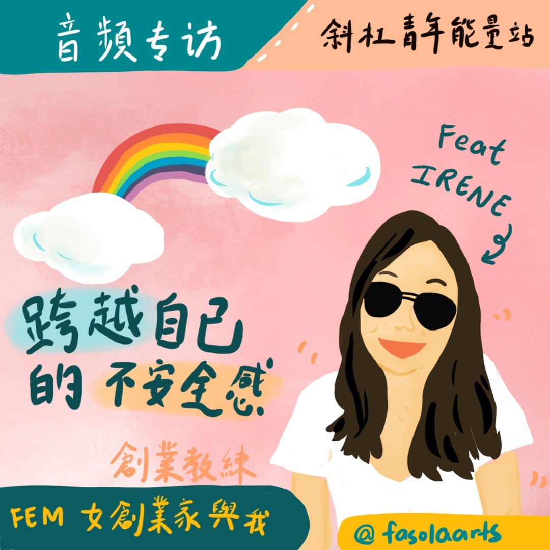 斜杠青年的能量站