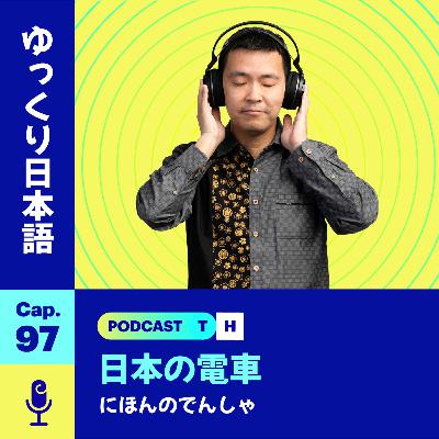 Yukkuri Nihongo - 日本の電車 🚃 (Nivel N4) | Cap. - 97
