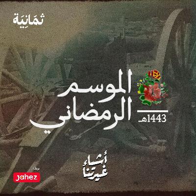 يوم رمضان الأول