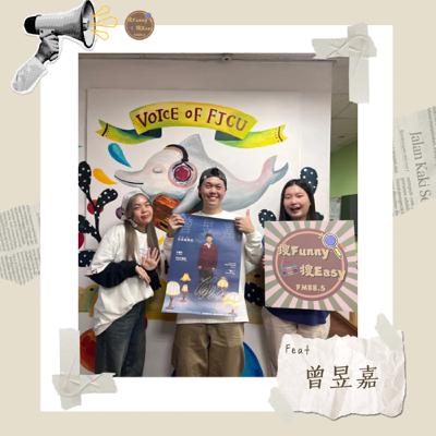 EP04 《在我眼裡的____》|每一次的失敗都是向前走的養分🌱 Feat.曾昱嘉 EP04 《在我眼裡的____》|每一次的失敗都是向前走的養分🌱 Feat.曾昱嘉