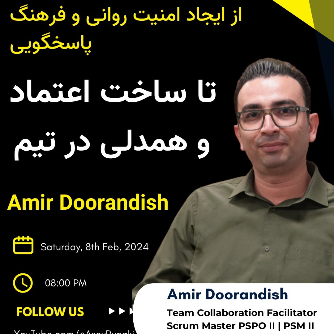 EP 21 :‌ Amir Doorandish  | ساخت اعتماد و همدلی در تیم | Team Collaboration Facilitator