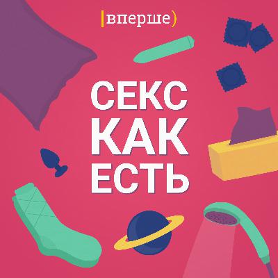 Секс как есть - трейлер
