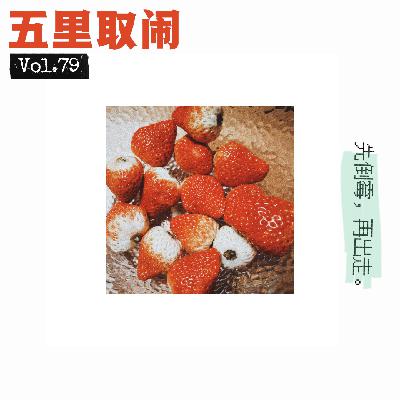 Vol.79:挺过水逆,去了福冈。 Vol.79:挺过水逆,去了福冈。