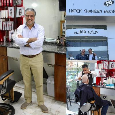 حاتم شاهين يتحدث عن قصة نجاح صالونه المميز في عمّان حاتم شاهين يتحدث عن قصة نجاح صالونه المميز في عمّان