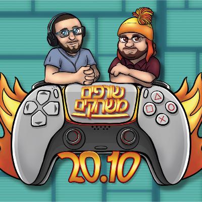 היפופוטם עם גרביטציה (פרק 20.10) | Eternal Strands