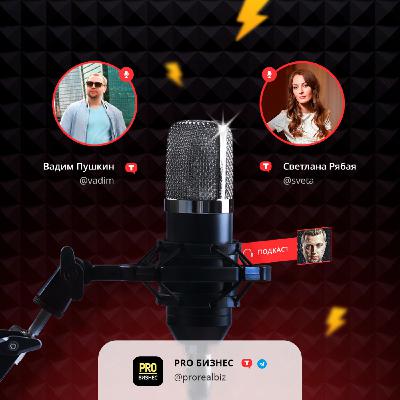 Идеи для бизнеса - кейсы и советы / Вадим Пушкин