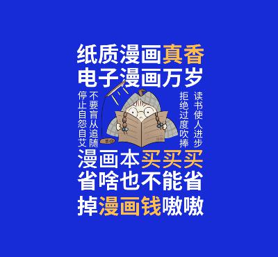 EP.13.电器街漫画店:纸质漫画vs电子漫画 EP.13.电器街漫画店:纸质漫画vs电子漫画