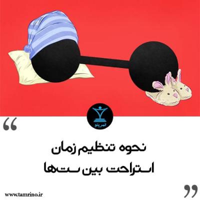نحوه تنظیم زمان استراحت بین ست ها (هوش مصنوعی) نحوه تنظیم زمان استراحت بین ست ها (هوش مصنوعی)