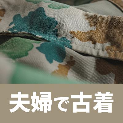 #70着目 「服会議。 」