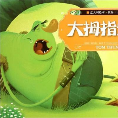格林童話E34.大拇指湯姆 - 故事媽媽StoryMM.com