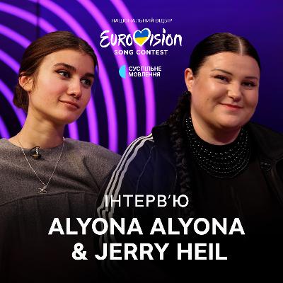 Alyona Alyona & Jerry Heil: знову на Нацвідбір та чому саме Мати Тереза? | Нацвідбір-2024