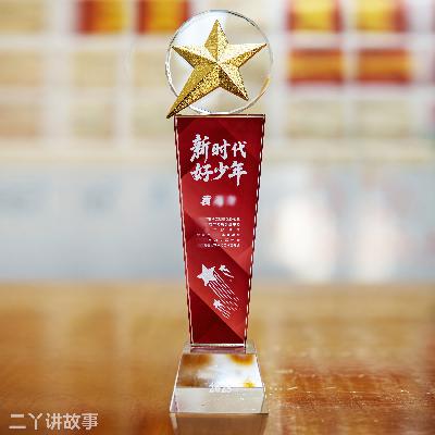 29喜报:二丫选上了新时代好少年 29喜报:二丫选上了新时代好少年