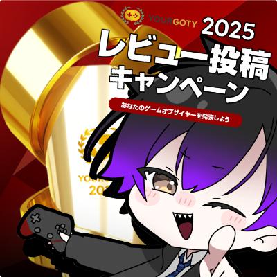 No.26 Million Depth【YourGOTY告知＆ジャケギキ感想】