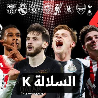 السلالة K
