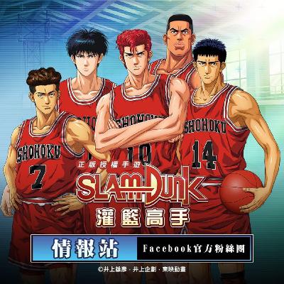 灌籃高手比賽閒聊37 灌籃高手比賽閒聊37