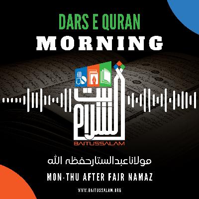 Dars-e-Quran | Surah Al-Baqara 246-247 | Monday Morning | 28-07-2025 | Maulana Abdus Sattar H.A.