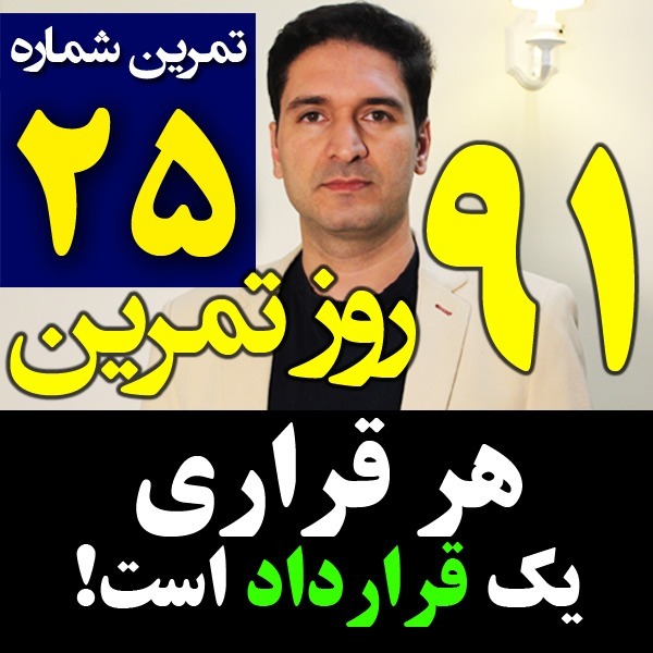 پادکست تکنیک مدیریت زمان و برنامه ریزی - نظم