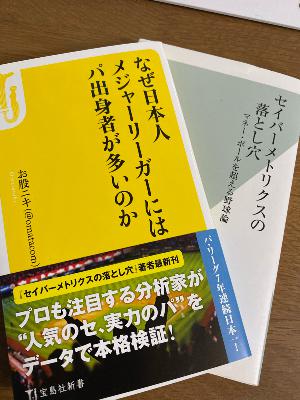野球本の紹介 from Radiotalk
