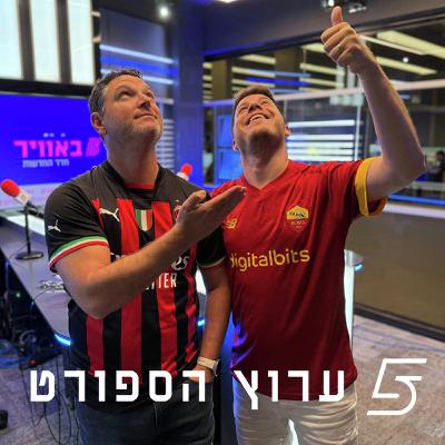 מגה דרבי והלל-לוקה