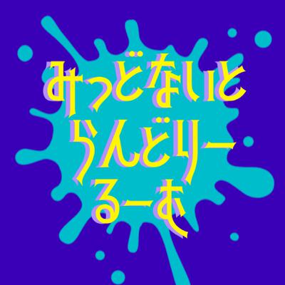 #2 本当は冬も食べたいものBest3 #2 本当は冬も食べたいものBest3
