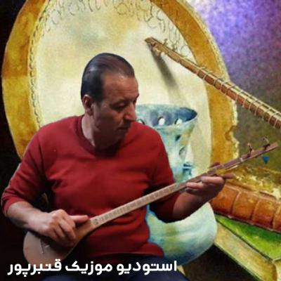 نوای زیبای سه تار با دستان هنرمندانه استاد یاور جوانمرد by ghanbarpourmusic