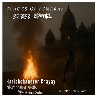 Harishchandrer Chayay