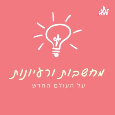 איך להיות גאון כמו ג׳יי קיי רולינג?