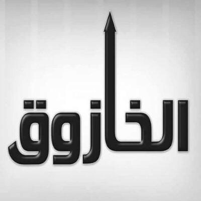 الحلقة السابعة - قواعد الخازوق ال 30