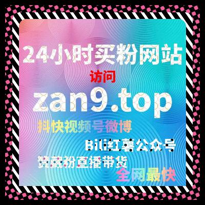从直播数据分析角度探讨在线全自动下单在千川直播间场观预约应用策略