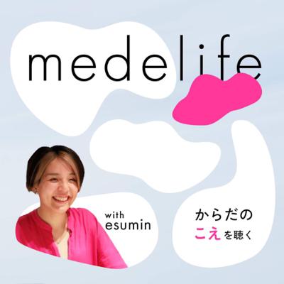 #99 子どもから学ぶエゴとの付き合い方