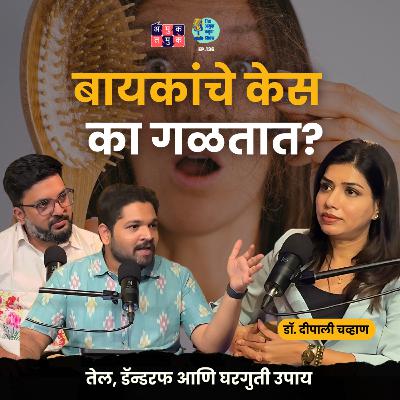 How to Stop Hair Fall? | Dr. Deepali Chavan | The Amuk Tamuk Show with Shardul & Omkar #amuktamuk