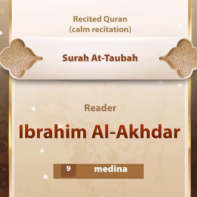 surah At-Taubah {{9}} Reader Ibrahim Al-Akhdar سورة التوبة إبراهيم الأخضر