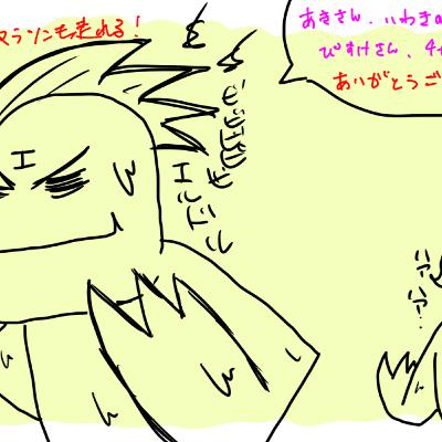 第258回「20㎞走れたらフルマラソンも走れる！ぴかりとエルドルの2025年9月14日（日）お便り回！」