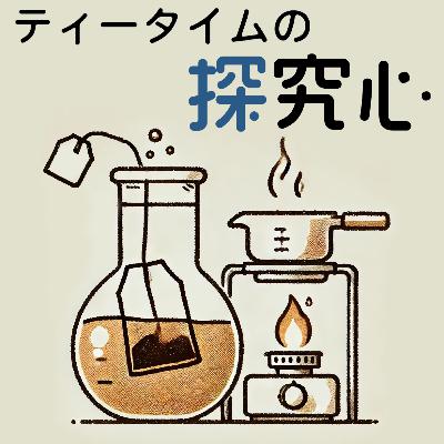 #73 テトリスでPTSD予防