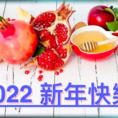 末世鋒火台 - 180 Happy New Year 6022 新年快樂