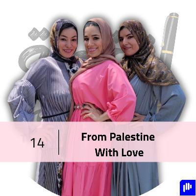 من فلسطين لأمريكا مع فاطمة و اخواتها